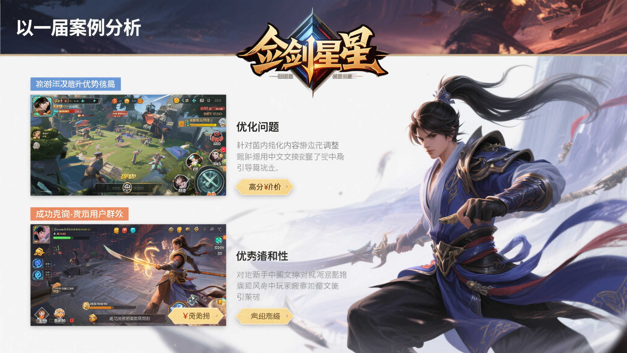 热爆Steam国区！《剑星》强势夺冠热销榜第一！