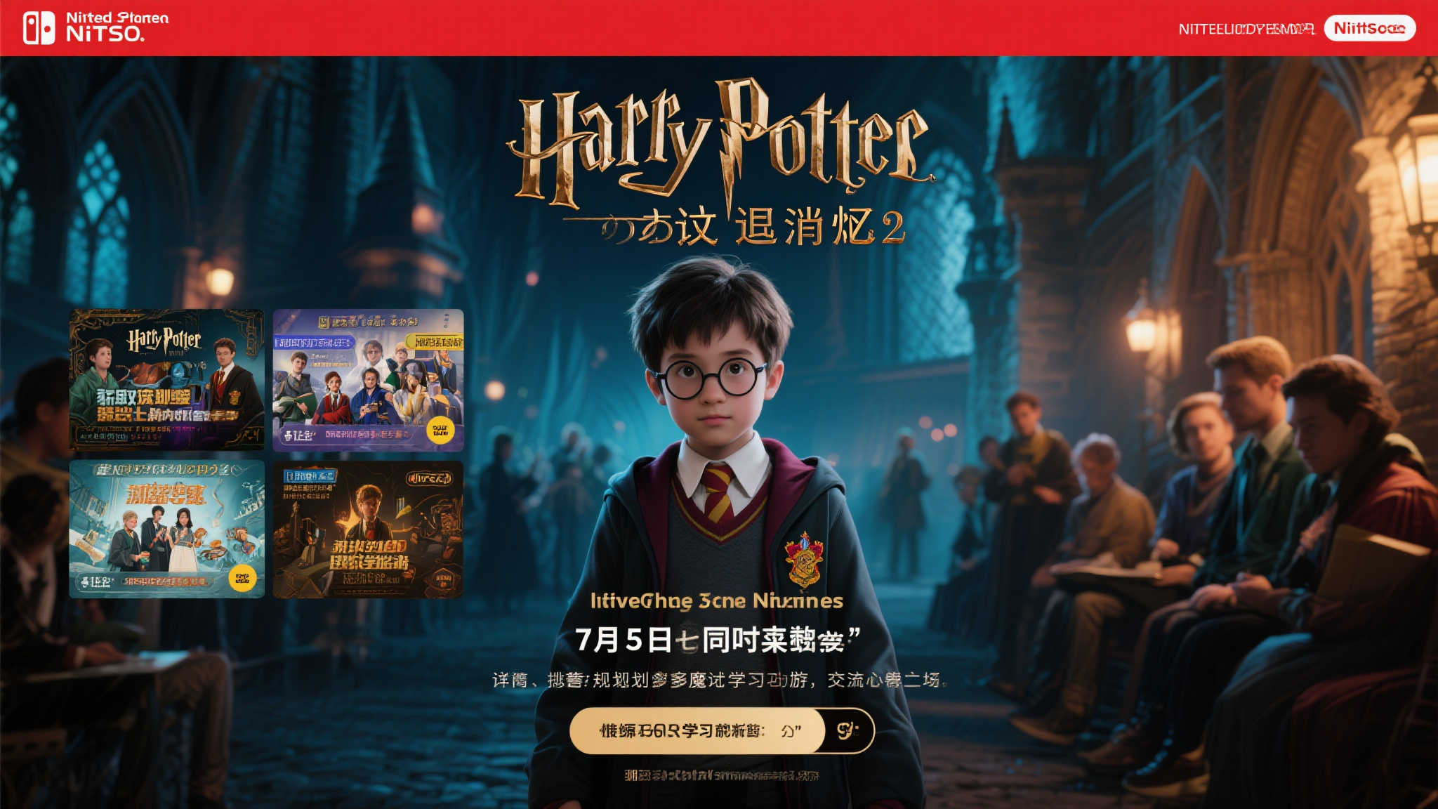 《霍格沃茨之遗》NS2版预售开启,6.5与主机版同步上线!