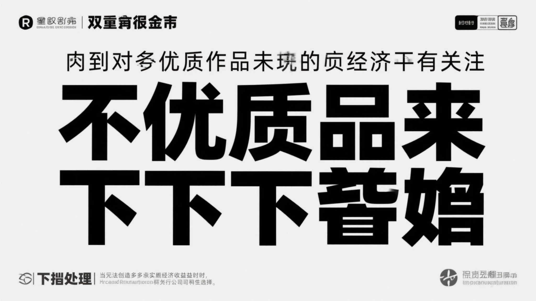 网飞悄然撤下二十余款游戏，《纪念碑谷》成噱头！
