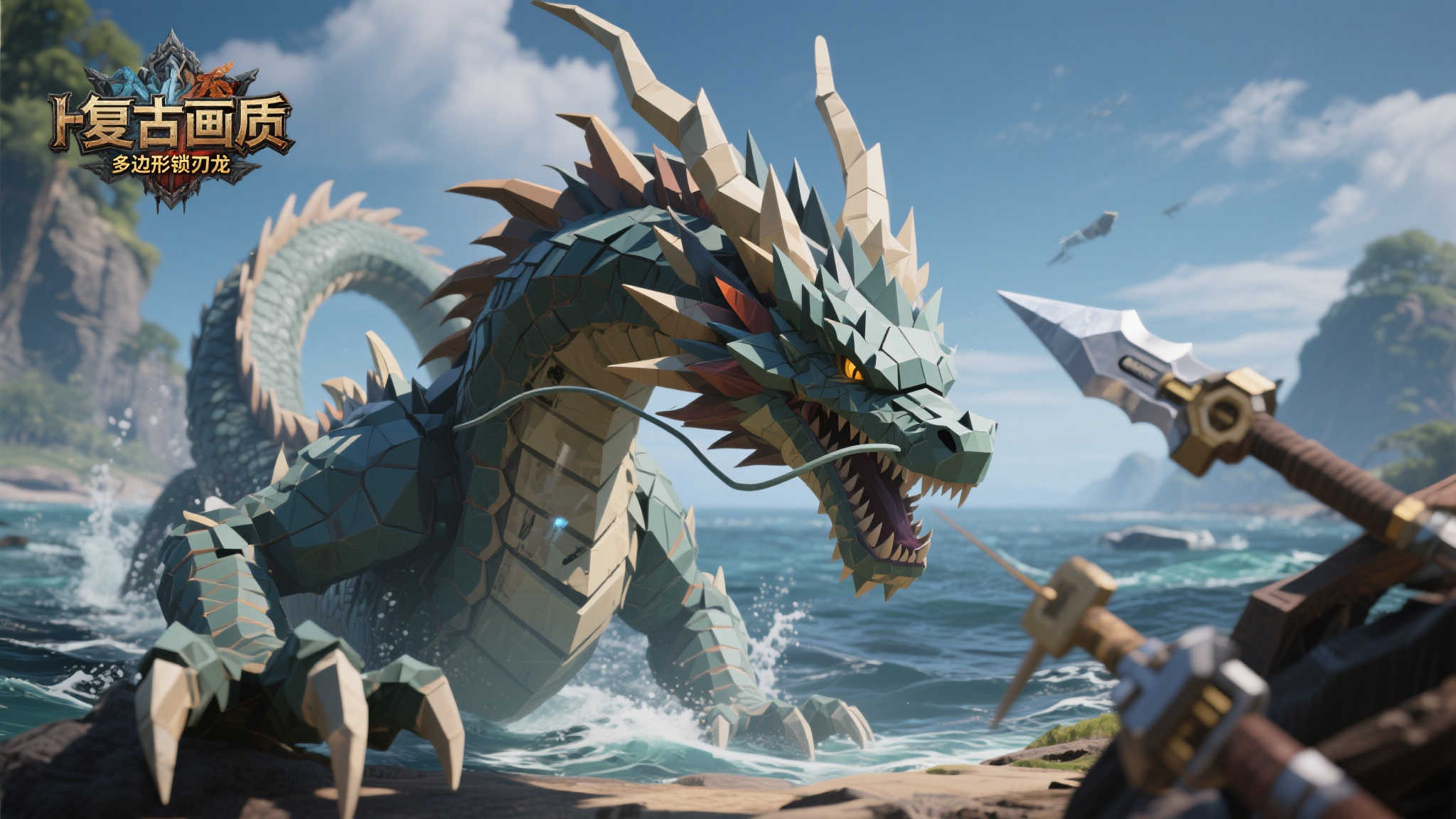 《怪物猎人:荒野》内存不足时的海龙变身“复古锁刃龙 《怪物猎人:荒野》内存不足时的海龙变身“复古锁刃龙