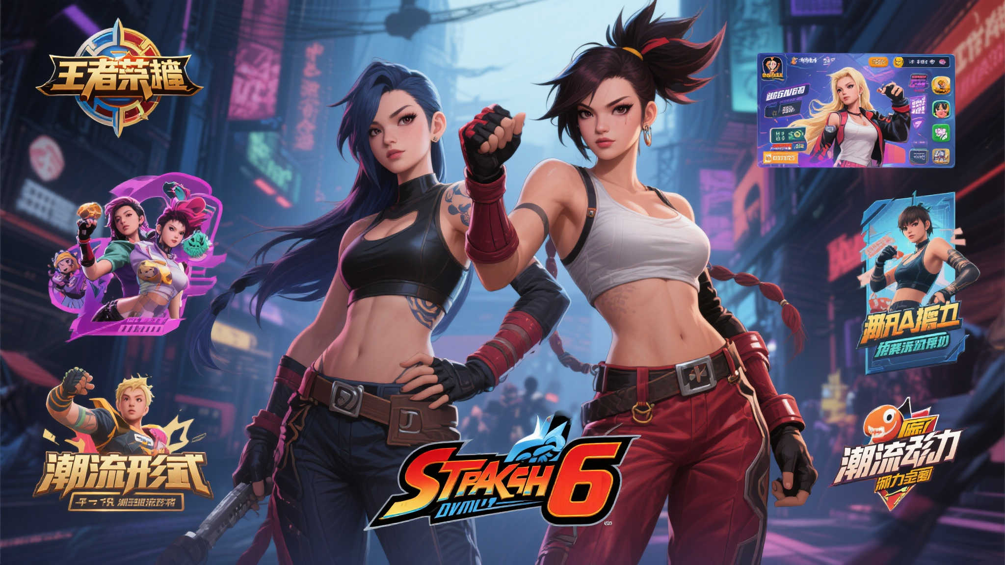 《街霸6》皮肤设计展现神秘对比 女团合作新品遭遇争议